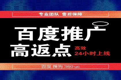 百度推广代理服务优势解析